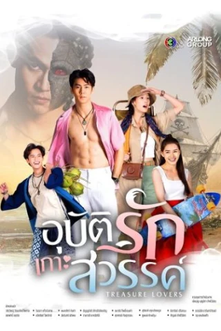 Chuyện Tình Đảo Thiên Đường