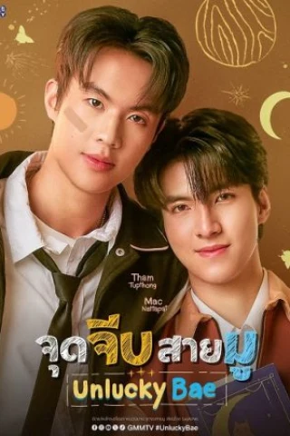 Người Yêu Xui Xẻo